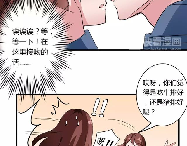 第78话 误会解除！47