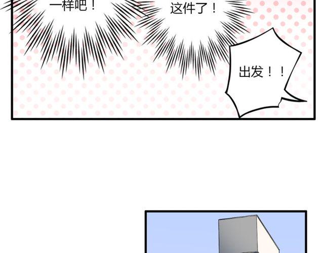 第36话 情敌出现了！14