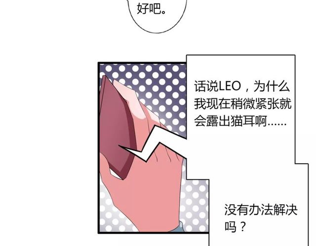 第66话 我是她的男朋友7