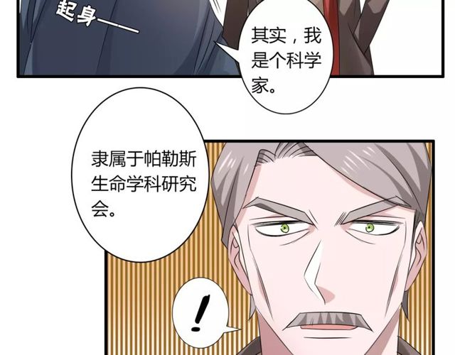 第57话 家族利益的婚姻27