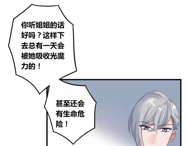 第76话 身世的真相35