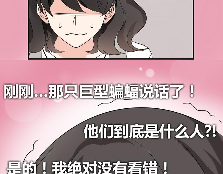 第2话 肥宅吸血鬼？69