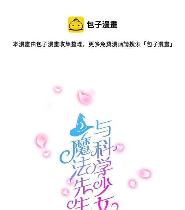第29话 搅局0