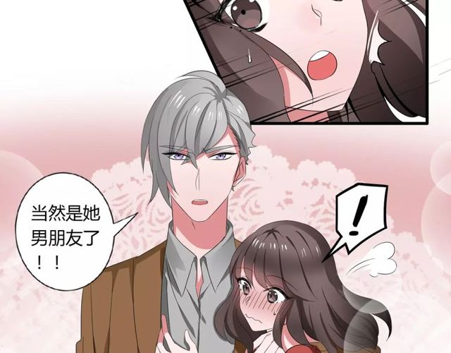 第67话 离我的女朋友远点6