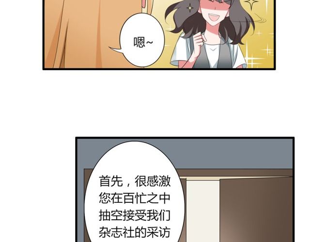 第39话 她竟然是为了他才回国39