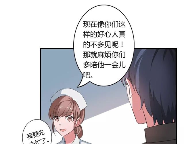 第68话 摩擦11