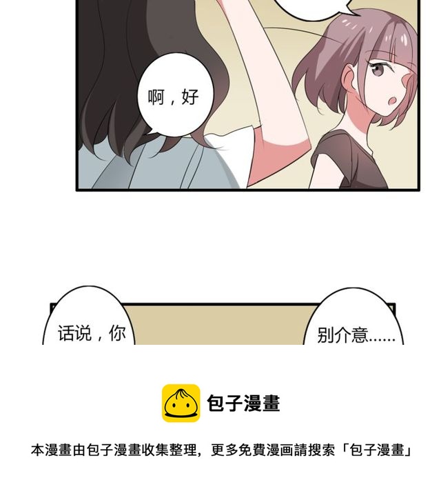 第40话 我要买你40