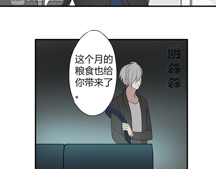 第2话 肥宅吸血鬼？59
