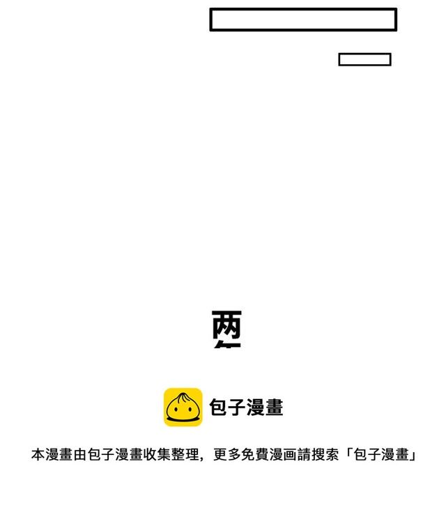 最终话 公主与王子30