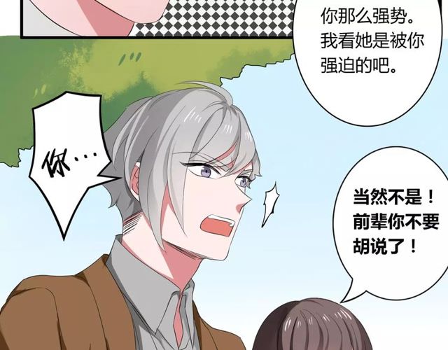 第67话 离我的女朋友远点16