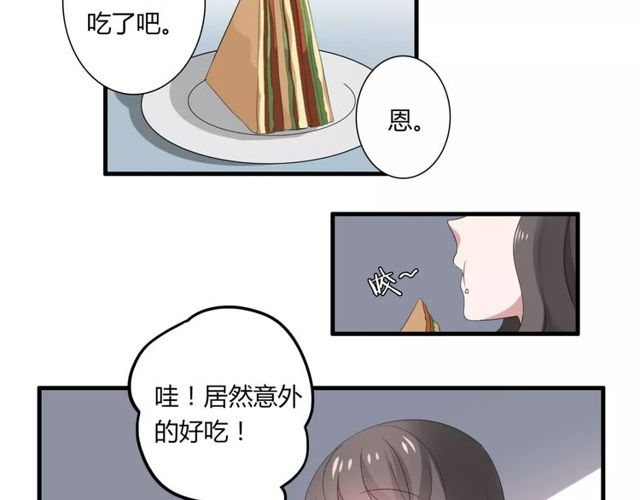 第46话 原来他这么在意我32