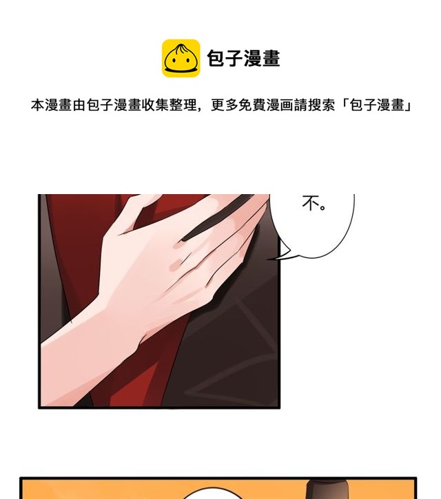 第34话 我好像动心了……20