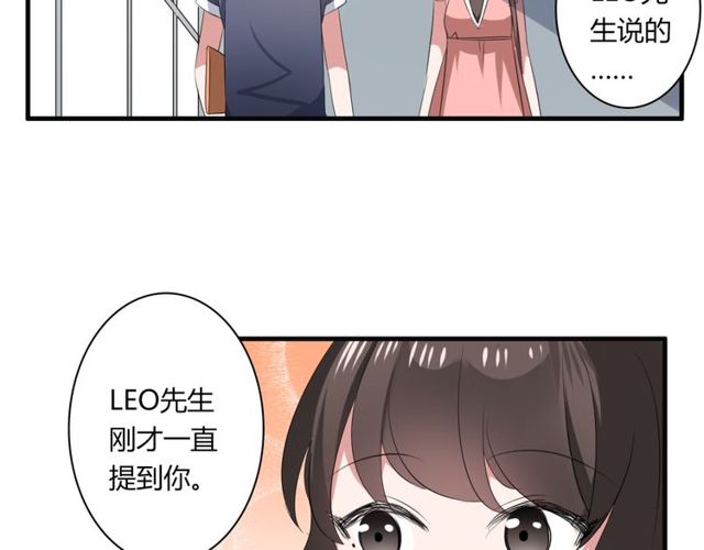 第42话 被leo先生认可了！16