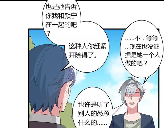 第75话 惊天秘密17