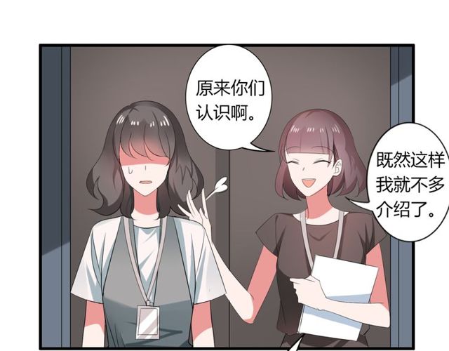 第39话 她竟然是为了他才回国21