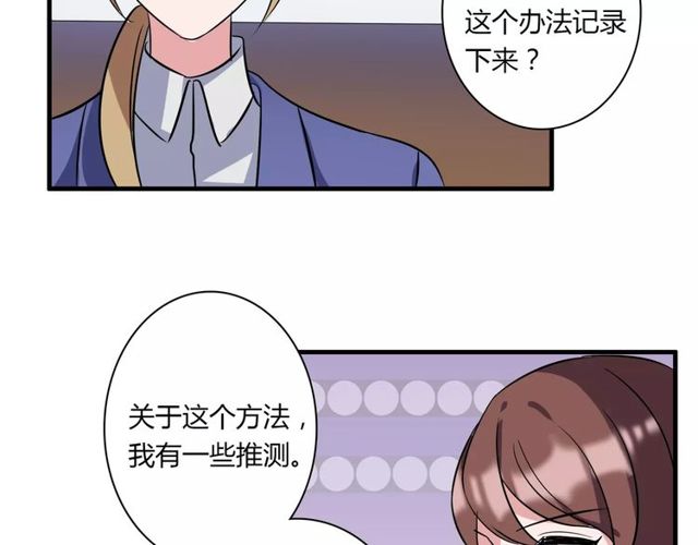 第83话 家族纠葛14