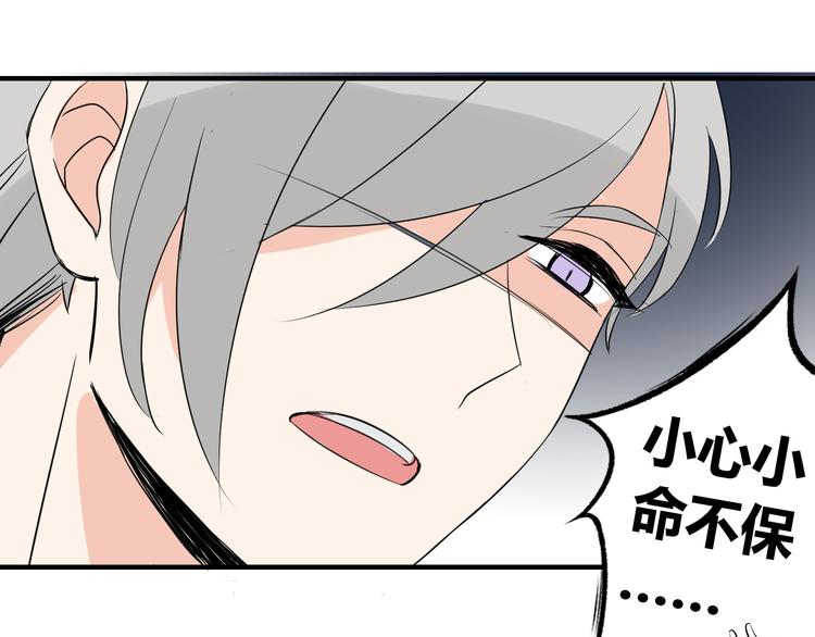 第2话 肥宅吸血鬼？11