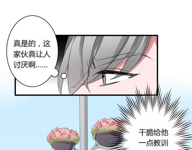 第67话 离我的女朋友远点27
