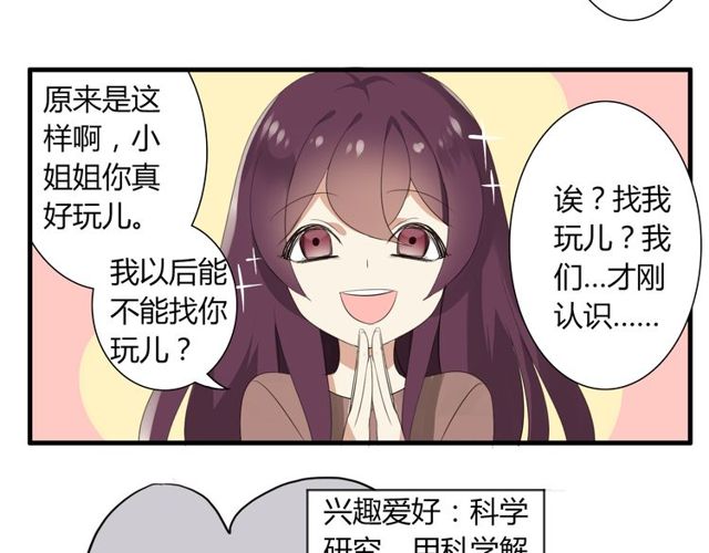 第22话 公交车惨案29
