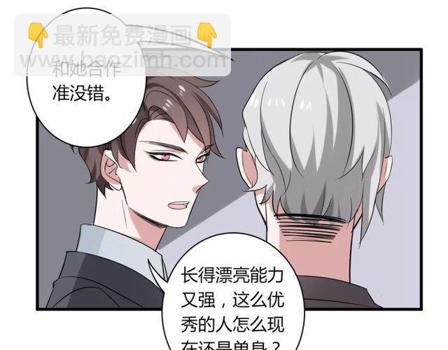 第50话 她先表白了！11