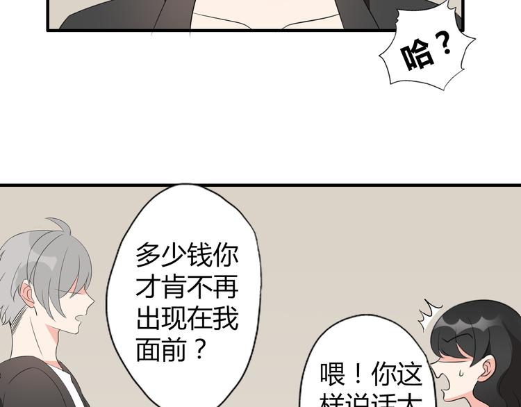 第4话 你原来是这样的吸血鬼2