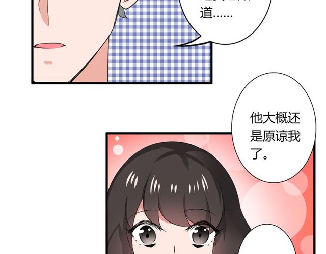 第34话 我好像动心了……23