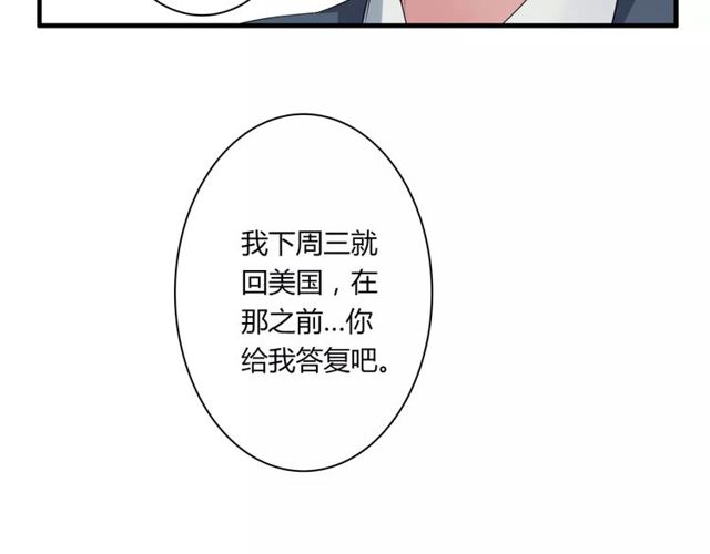 第57话 家族利益的婚姻43