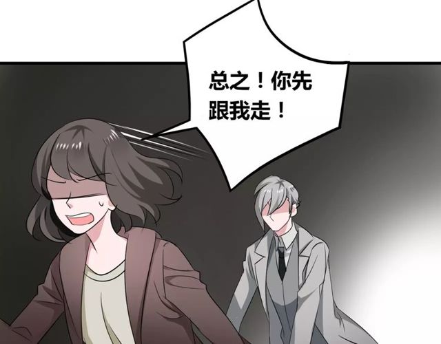 第54话 甜蜜约会45