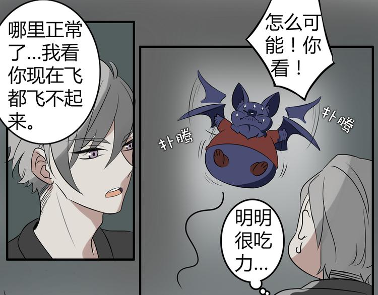 第2话 肥宅吸血鬼？64