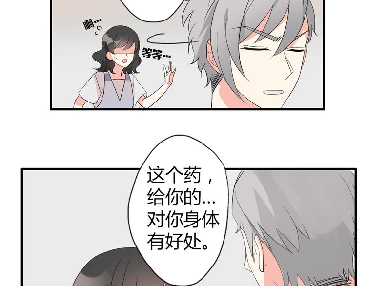 第4话 你原来是这样的吸血鬼50
