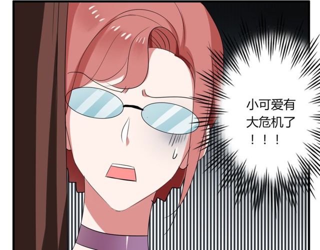 第37话 恋爱的反应45