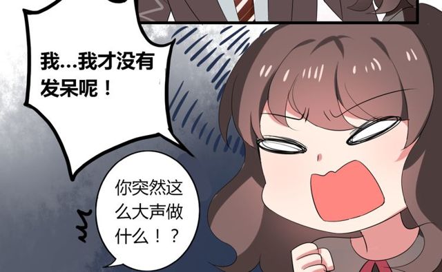 第36话 情敌出现了！42