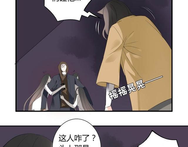 第16话 惊魂夜48