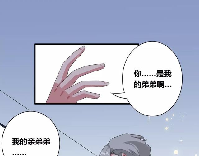 第75话 惊天秘密43