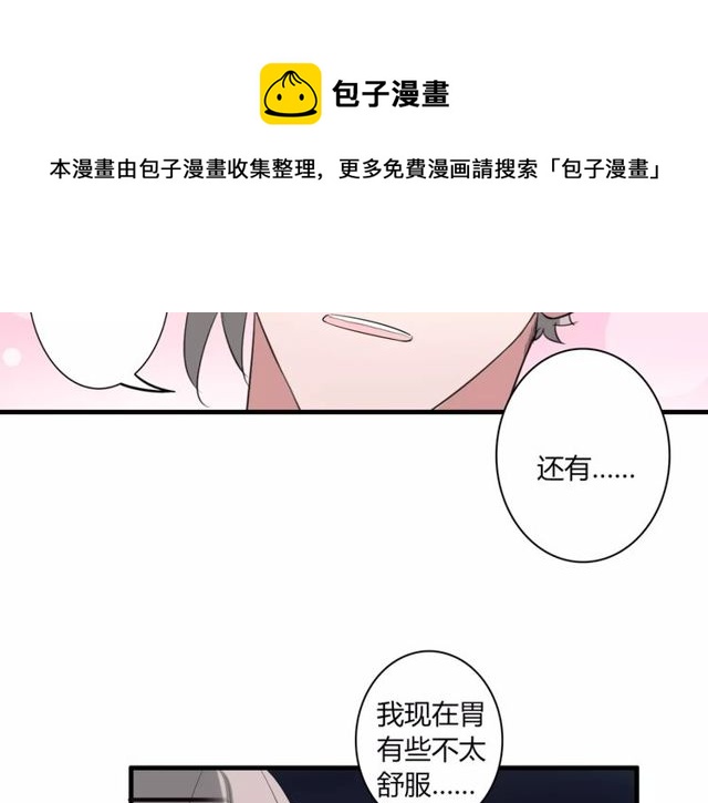 第45话 你喜欢我吗？40