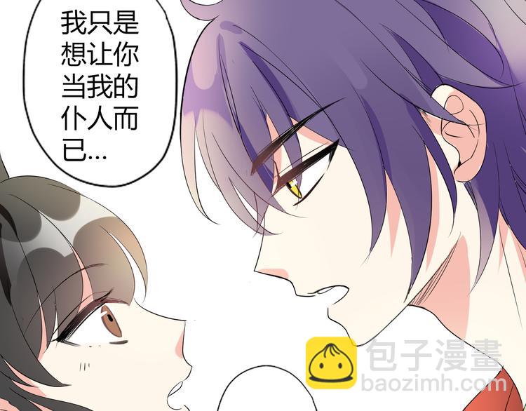 第4话 你原来是这样的吸血鬼25