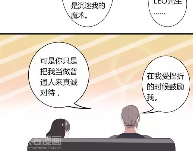 第46话 原来他这么在意我38