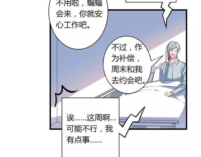 第66话 我是她的男朋友4