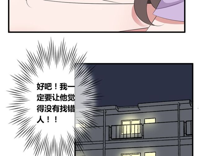第41话 约会49