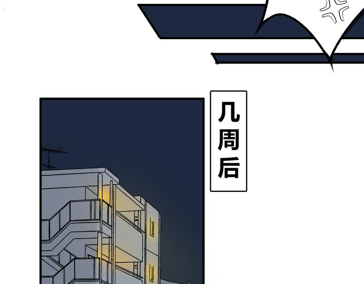 第2话 肥宅吸血鬼？12