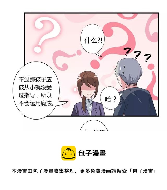 第76话 身世的真相40