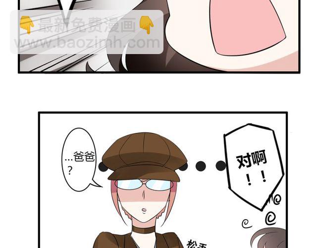 第18话 爸爸？？？22