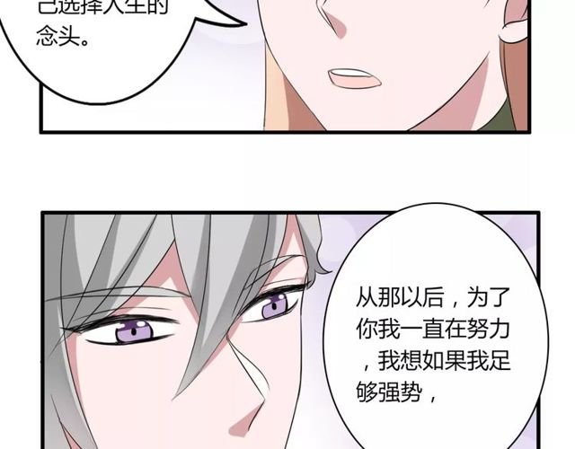第51话 他们要结婚了！23