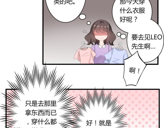 第36话 情敌出现了！13