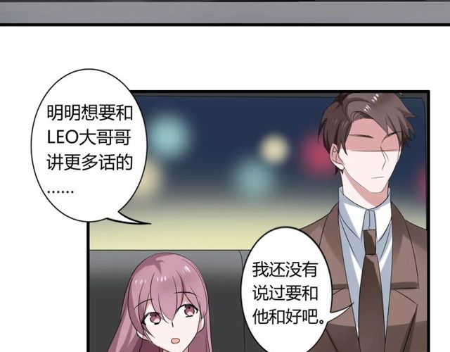 第49话 和情敌一起的约会46