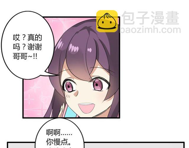 第23话 小姐姐的秘密约会25