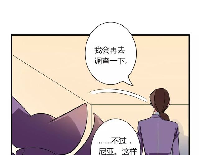 第71话 拆散你们！43