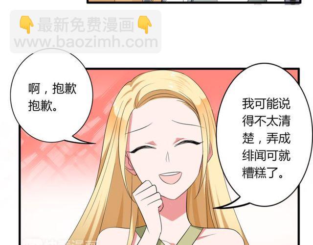 第40话 我要买你7