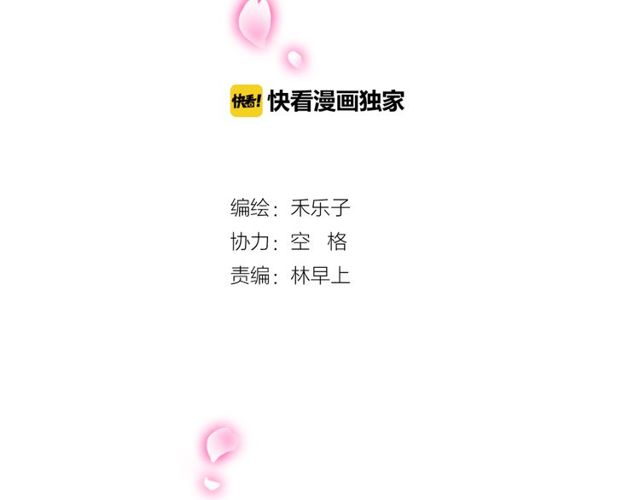 第36话 情敌出现了！1