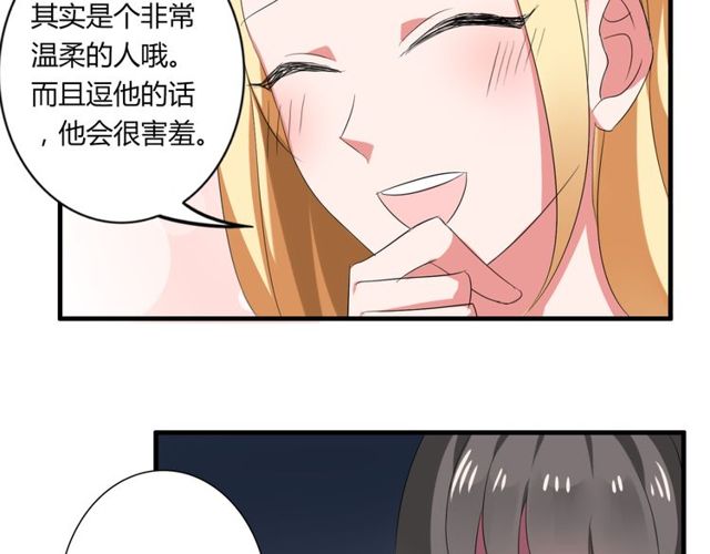第39话 她竟然是为了他才回国33
